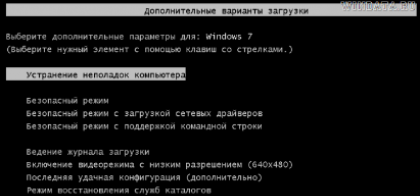 Черный экран при включении ноутбука - пошаговое решение задачи. Черный экран при включении ноутбука - пошаговое решение задачи.